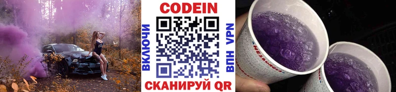 Купить где  Бавлы  Codein Purple Drank 