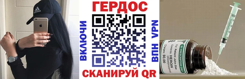 ГЕРОИН VHQ  Купить закладки  Бавлы 