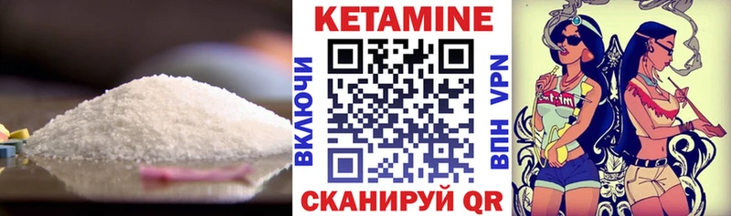 КЕТАМИН VHQ  Купить закладки  Бавлы 