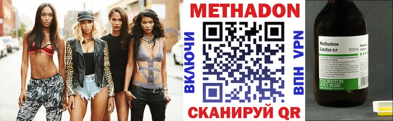 МЕТАДОН VHQ  Купить где  Бавлы 